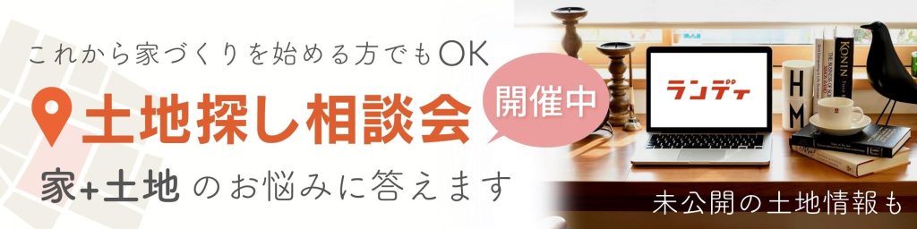 群馬　土地