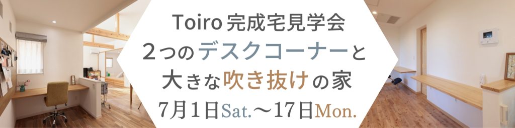 群馬　デザイン住宅