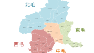 群馬県の地名 1280px-