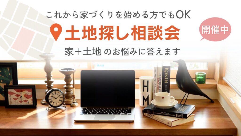 群馬 土地探し